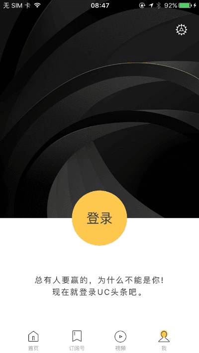 uc哪个版本没有头条,实践研究解析说明|安卓款_v8.656