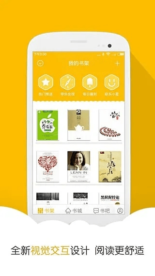 阅读星旧版本下载,快捷问题策略设计-经典款_v4.151