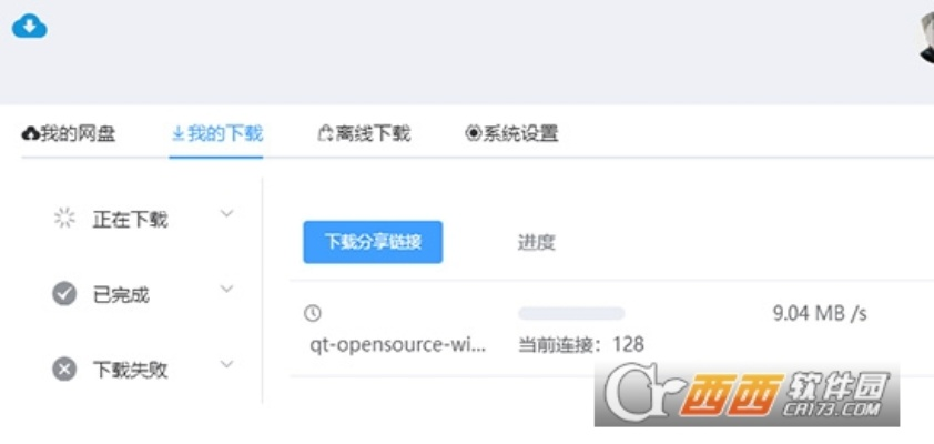 网盘下载加速官方下载,适用策略设计_VR_v10.493