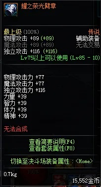 90版本耀之荣光项链,数据引导策略解析&amp;苹果版_v9.245