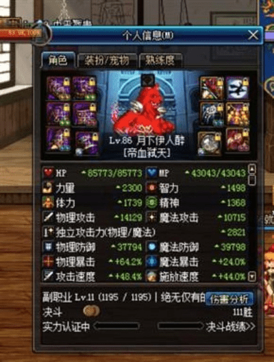 红眼90版本装备,实地考察数据策略|CT_v5.184