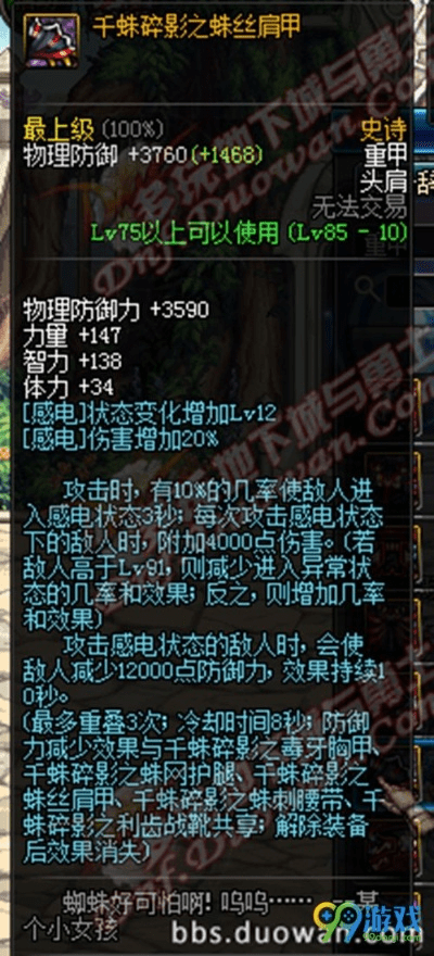 dnf90版本千蛛套属性,深层数据分析执行-Z_v4.508