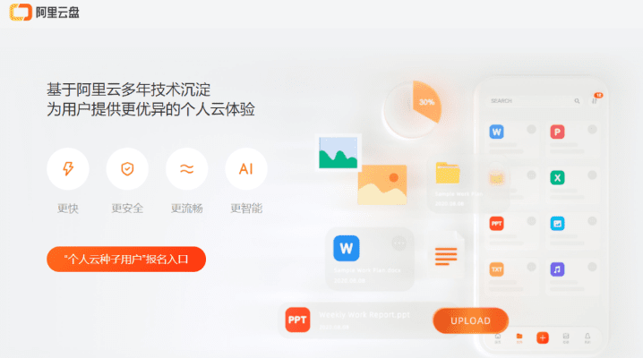 心急如焚 第5页