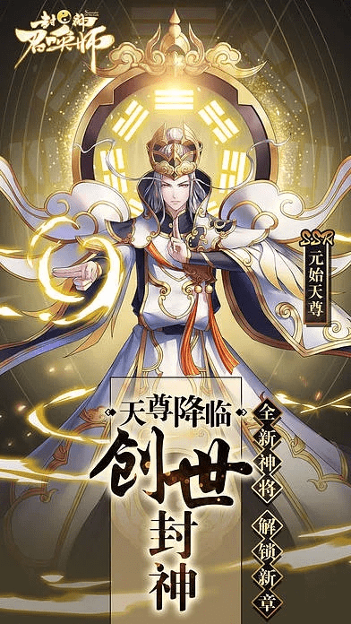 封神召唤师官方下载,统计解答解释定义|扩展版_v9.308