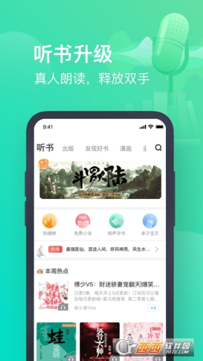 书旗小说历史版本,快速解答方案解析 云端版_v9.741