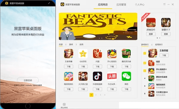 无独有偶 第5页