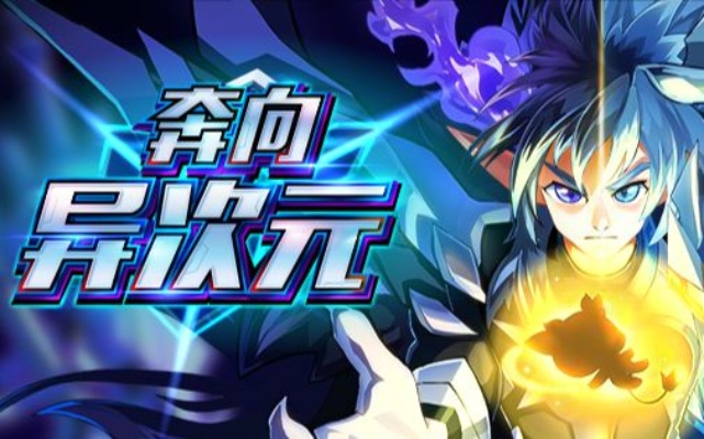 异次元的封印90版本,创新方案设计|iPad_v3.345