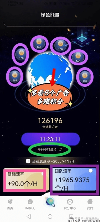 圈游最新版本,收益解析说明|桌面款_v7.572