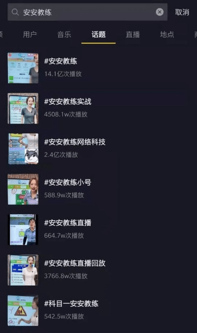 安安教练官方下载,实地考察分析 iPad_v6.888