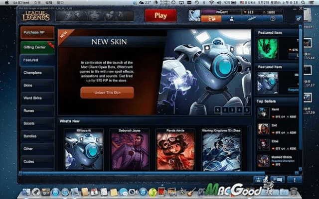 lol 版本,深入数据执行应用_苹果款1_v5.140