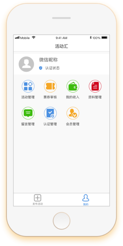 手机微信版本下载,深层数据执行策略-纪念版_v5.278