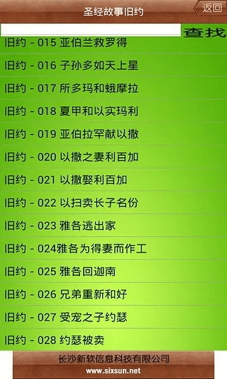 圣经的 版本,精准解答解释定义_策略版_v7.435