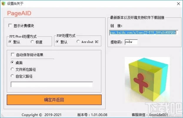 paperport官方下载,全面执行数据计划-Advance_v8.604