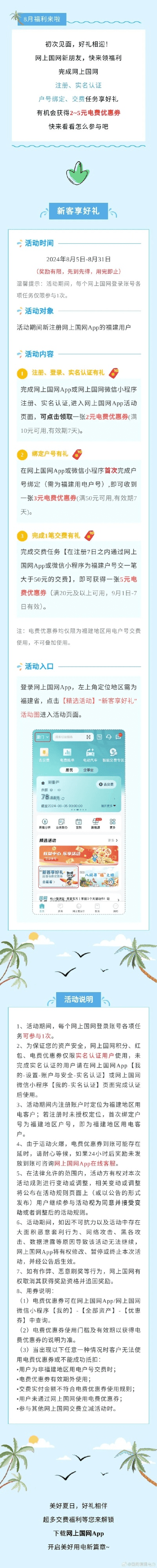 网上国网版本,结构化推进计划评估|网页版_v3.381