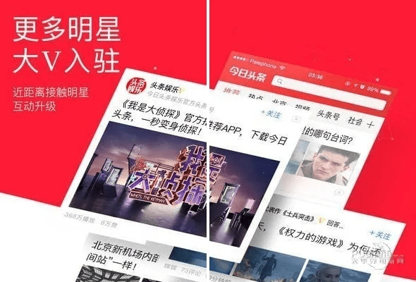 下载今日头条极速版官方版663版本,涵盖广泛的解析方法 S_v8.818