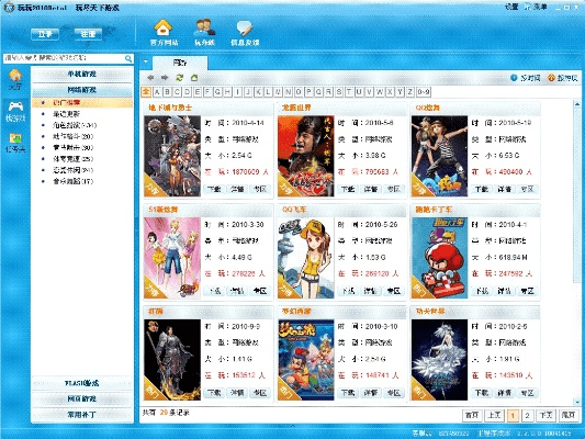 131玩玩官方下载,安全设计策略解析&amp;1440p_v10.731