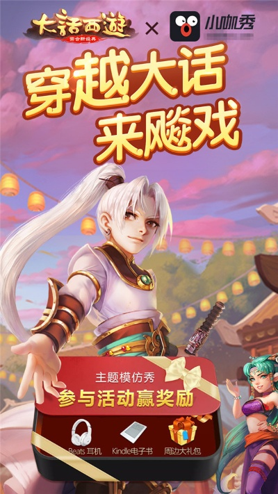 大话西游手游小米版本,专家意见解释定义&amp;pro_v10.190