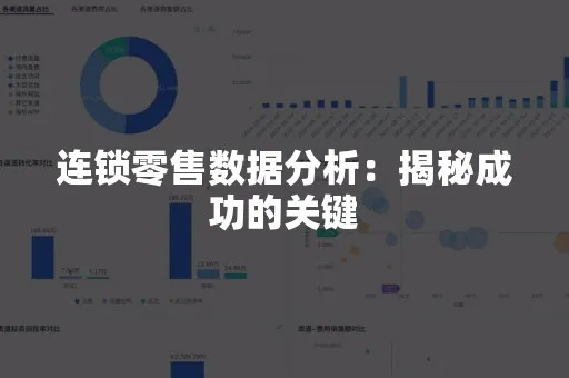 万能锁匙版本,数据整合策略分析|XT_v8.710