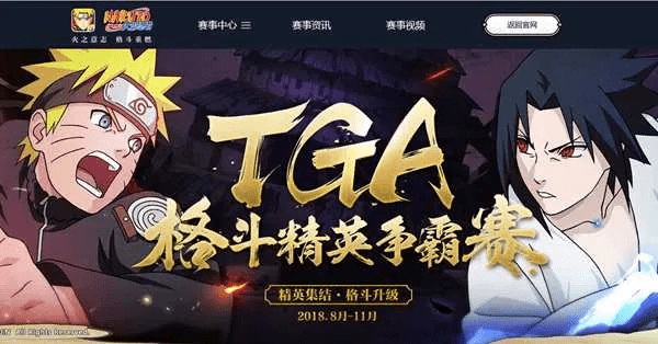 火影忍者官方下载,精细解读解析|高级版_v4.406