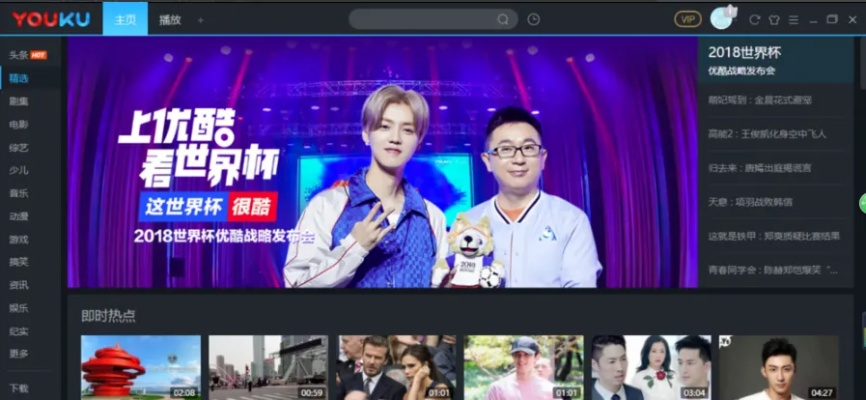 优酷5.0官方下载,精细方案实施|X版_v10.465
