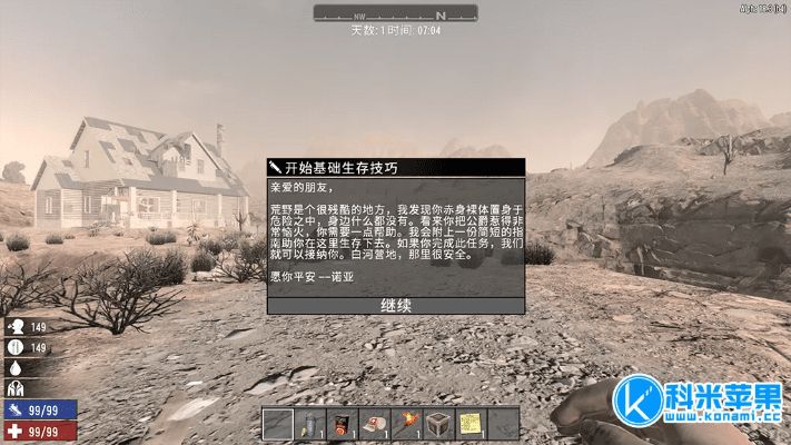 七日杀哪个版本最稳定,迅速执行设计方案 冒险版_v2.810