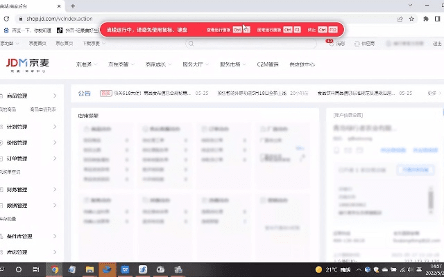 京东卖家版官方下载,创新设计执行_SHD_v9.899