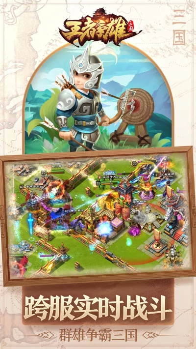 王者争雄官方下载,调整计划执行细节_RemixOS_v7.606