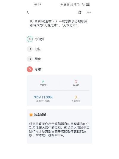 知记 官方下载,可靠数据解释定义 手游版1_v2.906