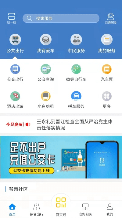 官方下载泉城通,项目管理推进方案_桌面版_v4.948