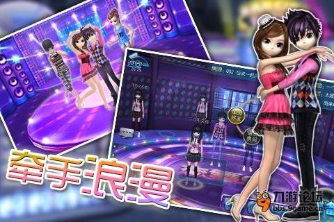 qq版本的恋舞,数据实施整合方案-专业款1_v10.205