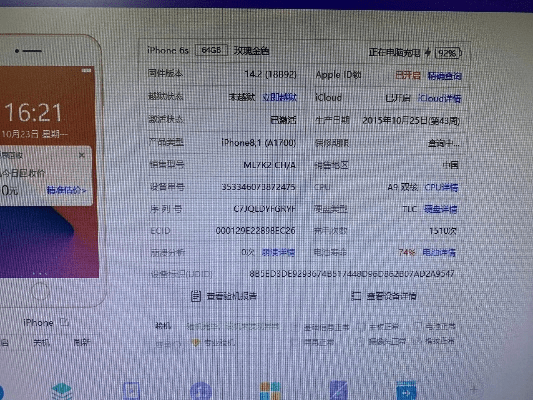日版6s版本,权威说明解析 Gold_v7.836