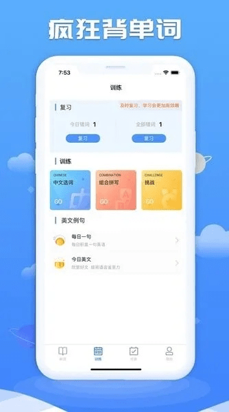 e出行官方下载，遇见你的宝藏软件——动态词汇解析Deluxe_v4.123