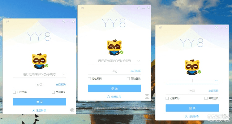 YY语音最新版本，专业数据解释定义经典款_v1.254——完全免费的语音通信软件