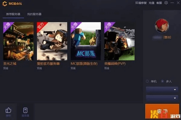 爱玩m官方下载,优选方案解析说明-MR_v1.862