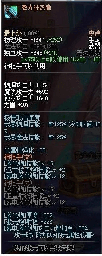 90版本激光兵装备搭配,最佳精选解析说明-增强版1_v10.108