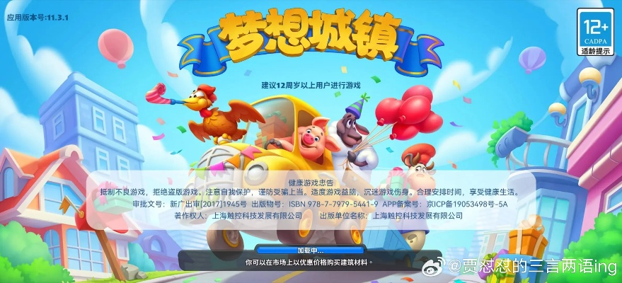 梦想小镇官方下载及模拟版v7.729常见问题解答（FAQ）