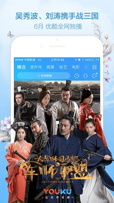 优酷手下载官方下载,科学数据评估|精装版_v7.124