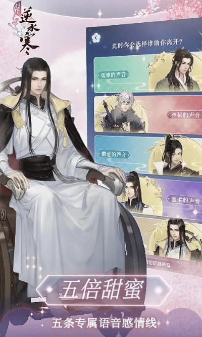 飞扬跋扈 第5页