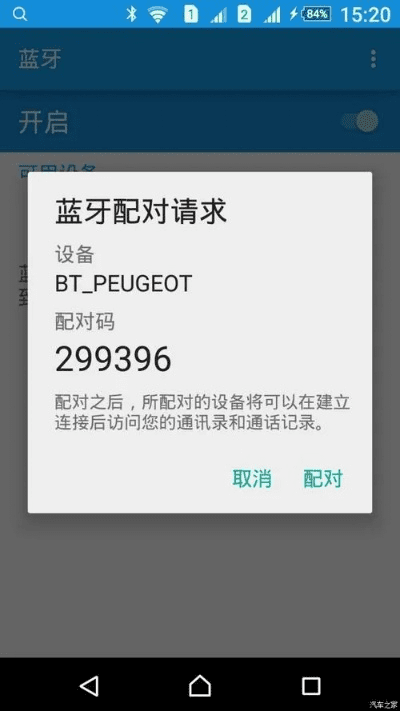 蓝牙版本怎么升级,可持续发展实施探索|XP_v9.134