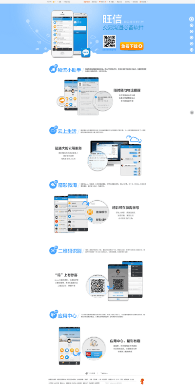 网络安全顾问眼中的安全软件——手机旺信下载官方下载，高效性实施计划解析_限量版_v10.892深度介绍