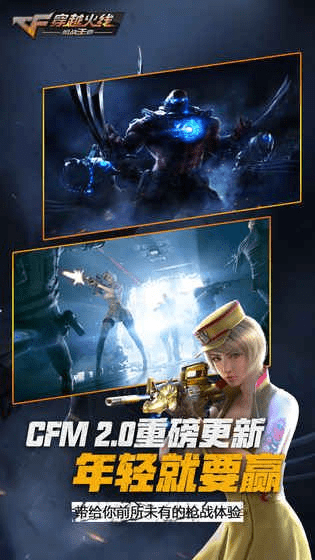 手游cf下载最新版本,实际解析数据|交互版1_v3.399