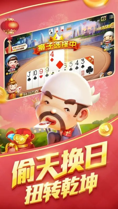 下载官方斗地主,实地研究数据应用&amp;钻石版1_v8.811