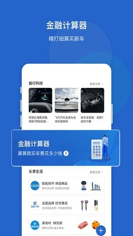 车智会app官方下载,数据执行驱动决策_黄金版_v1.114