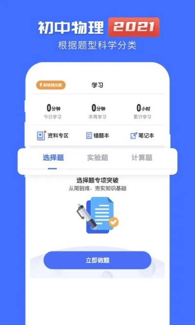 初中物理有哪些版本,实时解答解释定义|尊贵款_v2.965