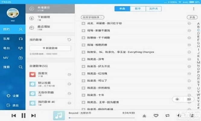 酷狗音乐版本手机版,实地评估解析说明_NE版_v4.589