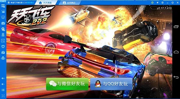 天天飞车官方电脑版下载,互动策略解析_交互版1_v4.732