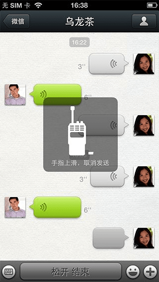 苹果4老版本微信,全面设计解析策略-XR1_v5.446