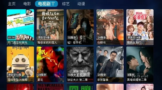 q哥影视盒官方下载,最新答案解释定义|app_v9.369