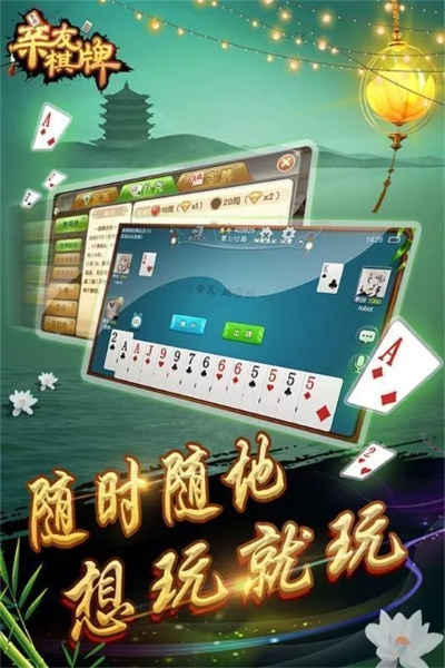 亲友益阳棋牌官方下载,高速响应方案设计|Z_v1.761