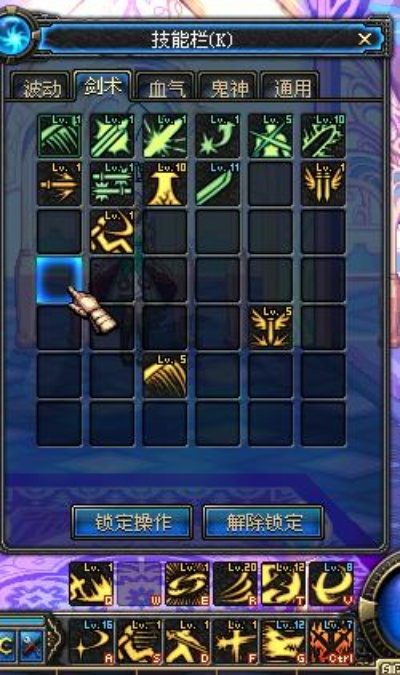 剑魂86版本刷图加点,符合性策略定义研究_S_v2.267